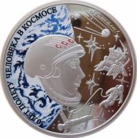 () Монета Приднестровье 2011 год 5  ""   Биметалл (Серебро - Ниобиум)  UNC