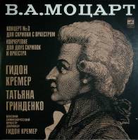 Пластинка виниловая В.А. Моцарт Концерт №3 для скрипки с оркестром  Мелодия 300 мм. Near mint