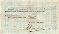() Банкнота Армения 1919 год 500  ""   UNC