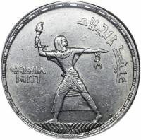 () Монета Египет 1956 год 50 пиастров ""   UNC