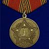 Копия: Медаль Россия "60 лет Победы"  в блистере