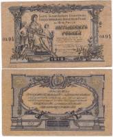 серия О, ВЗ грибы Банкнота Вооружённые силы Юга России 1919 год 50 рублей    F