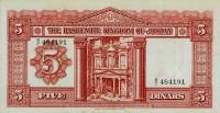 (№1952P-7c) Банкнота Иордания 1952 год "5 Dinars" (Подписи: Abdul-Rahman Khalifa  Abdul-Rahman Khali