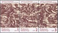 (1974-004) Сцепка марок (2 м) Болгария "Орнамент 1,2"    Народное искусство. Резьба по дереву на ико