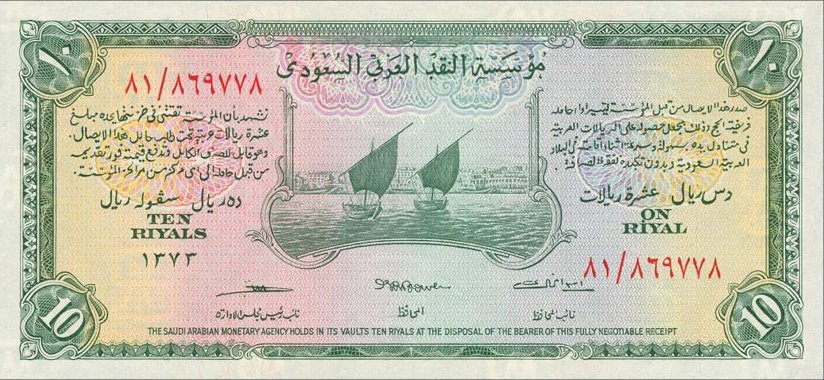 (№1954P-4) Банкнота Саудовская Аравия 1954 год &quot;10 Riyals&quot;