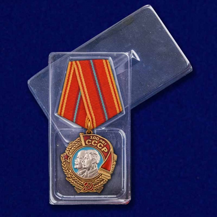 Муляж Орден Россия &quot;Юбилейный 100 лет СССР&quot; на колодке с удостоверением  в блистере