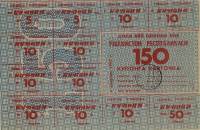(№1993P-50a.1) Банкнота Узбекистан 1993 год "150 Coupons"