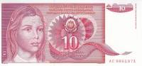 (1990) Банкнота Югославия 1990 год 10 динар "Девочка"   UNC