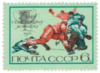 1971-120 Марка СССР Момент игры   25 лет советскому хоккею III O