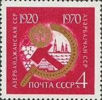 (1970-028) Марка СССР "Азербайджанская ССР"   50 лет союзным республикам. III Θ