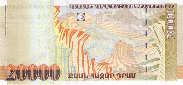  Банкнота Армения 2009 год 20 000     UNC