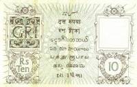 (№1917P-5a) Банкнота Индия 1917 год "10 Rupees" (Подписи: A)