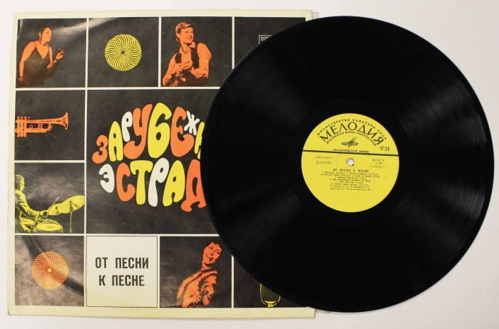 Пластинка виниловая &quot;Зарубежная эстрада. От песни к песне&quot;, Мелодия, 1973 г.