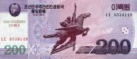 (2012) Банкнота Северная Корея 2012 год 200 вон "Ким Ир Сен 100 лет" Надп на 2008  UNC