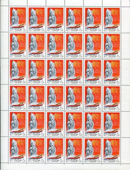 1977-097  Лист (36 м 6х6) СССР Харьков Монумент  60 лет Советской власти на Украине III O