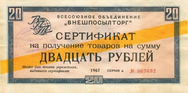 () Банкнота Россия 1967 год 20  &quot;&quot;   UNC