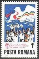 (1982-) Марка Румыния ""      III O