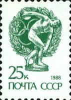 1988-118b Марка СССР Бумага UV Бумага простая (1989 г.)  Стандартный выпуск III O