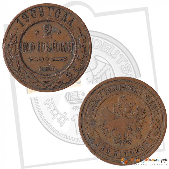 (1909, СПБ) Монета Россия 1909 год 2 копейки   Медь  VF