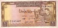 (№1963P-93a) Банкнота Сирия 1963 год "1 Syrian Pound"