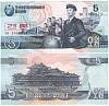 1992 Образец Банкнота Северная Корея 1992 год 5 вон Молодёжь   UNC