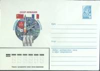 1982-год  Конверт маркированный СССР Международные полеты в космос   ,  Марка