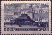1947-006 Марка СССР Мавзолей (Синяя)  В.И. Ленин. 23 года со дня смерти II Θ