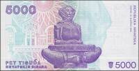 () Банкнота Хорватия 15.01.1992 год 5 000  ""   UNC
