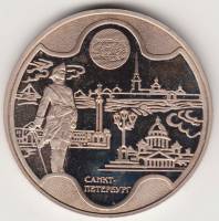 2002 спмд Медаль Россия Петербургский монетный двор 278 лет  Медь-Никель  PROOF