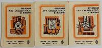 Набор спичечных этикеток, "Решения XXV съезда КПСС" 3 шт, СССР (сост. на фото)