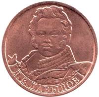 Монета Россия 2012 год  , *  Серебрение  UNC