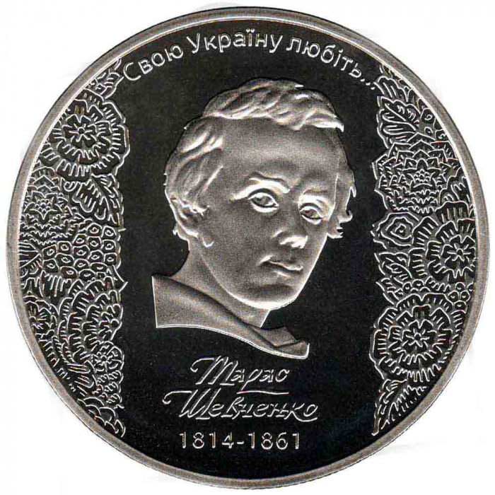 Монета Украина 5 гривен 2014 год &quot;200 лет со дня рождения Тараса Шевченко&quot; в капсуле, AU 