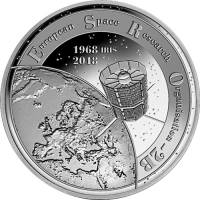 (21) Монета Бельгия 2018 год 20 евро "Спутник ESRO 2B. 50 лет"  Серебро Ag 925  PROOF