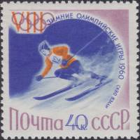1960-008 Марка СССР Слалом   VII Зимние Олимпийские игры в Скво-Вэлли, США III Θ