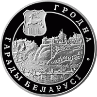 (045) Монета Беларусь 2005 год 1 рубль "Гродно"  Медь-Никель  PROOF