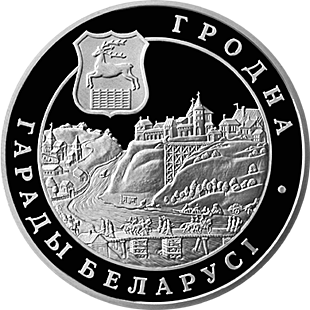 (045) Монета Беларусь 2005 год 1 рубль &quot;Гродно&quot;  Медь-Никель  PROOF