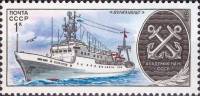 1979-093 Марка СССР Вулканолог   Научно-исследовательский флот III O