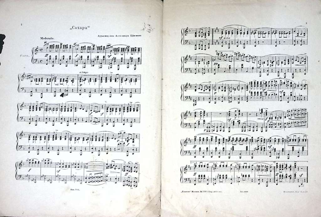 Нотный альбом Сахара Фокстрот 1925 А. Цфасман Москва Мягкая обл. 4 с. С ч/б илл