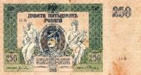 (АБ-АЖ34, Без ВЗ, Мел сет) Банкнота Ростов-на-Дону 1918 год 250 рублей   Краснов UNC