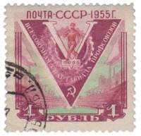 1956-005 Марка СССР Эмблема спартакиады   V Всесоюзная спартакиада профсоюзов III Θ