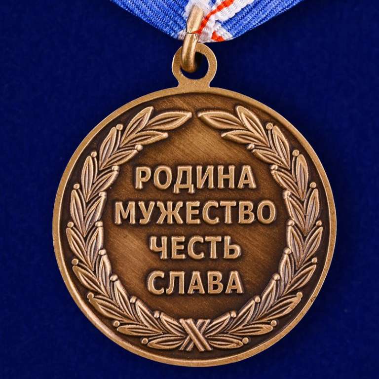Медаль Космических войск «В память о службе»  №101(228)