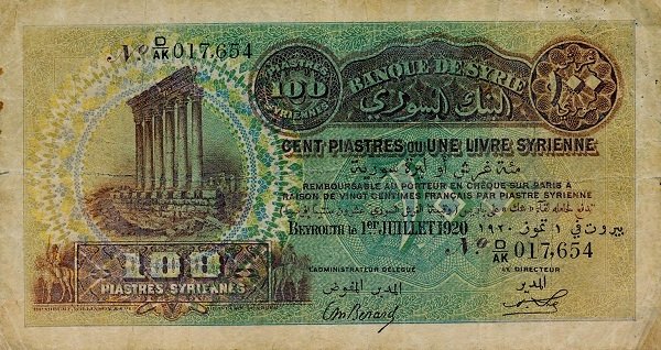 (№1920P-15) Банкнота Сирия 1920 год &quot;100 Piastres&quot;
