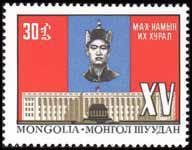 (1966-017) Марка Монголия "Сухэ-Батор"    15-й съезд Монгольской Партии II Θ
