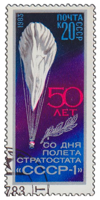 1983-050 Марка СССР Стратостат СССР-1  50 лет полёту стратостата СССР-1 III Θ