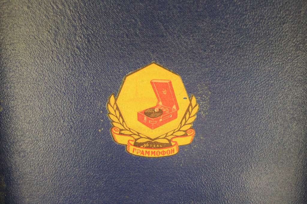 Патефон антикварный, артель &quot;Граммофон&quot; г. Ленинград, СССР, 1940-1950 гг.