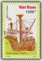 (1990-083a) Марка Вьетнам "Каррака 15 век"  Без перфорации  Парусные суда III Θ