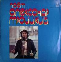 Пластинка виниловая , Пой, земля Мелодия 300 мм. (сост. на фото)