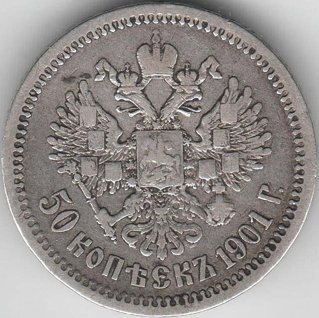 1901, ФЗ Монета Россия 50 копеек Николай II  Серебро Ag 900  UNC