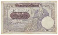 Банкнота Сербия (Немецкая оккупация) 1941 год 100 динар Надп на боне 1929 года   VF