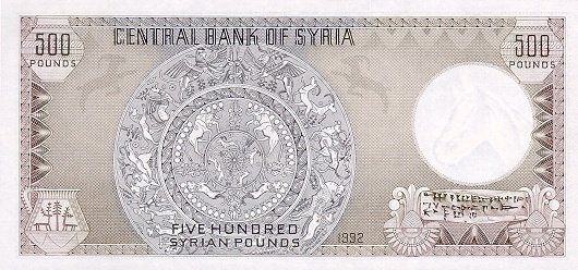 (№1992P-105f) Банкнота Сирия 1992 год &quot;500 Syrian Pounds&quot;